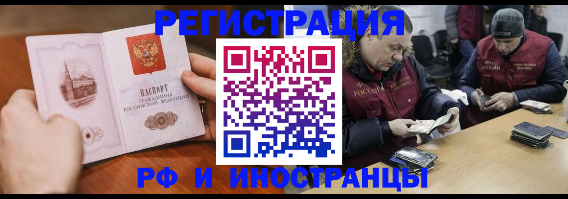 временная регистрация для всех в Удомле