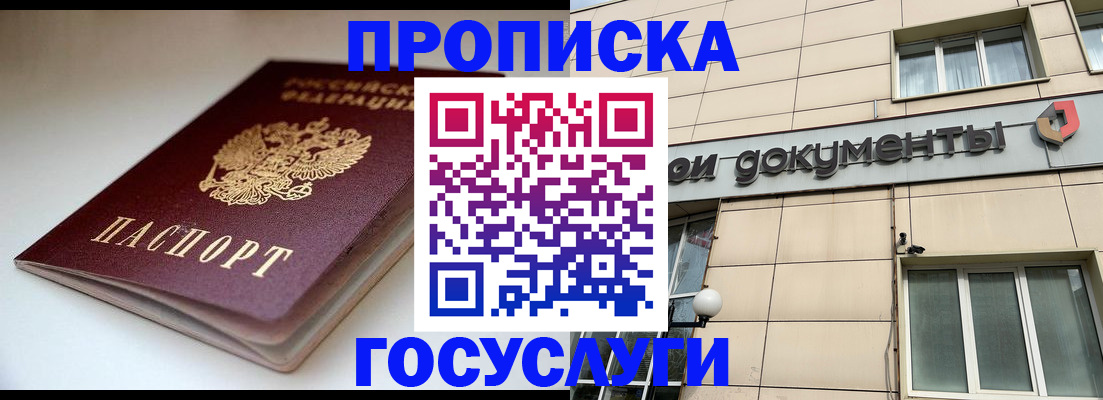 временная регистрация госуслуги в Удомле