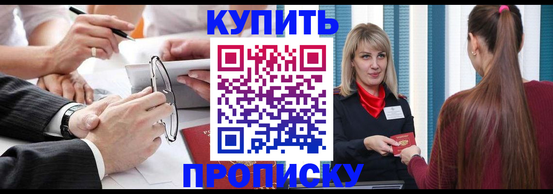 временная регистрация гарантия в Удомле
