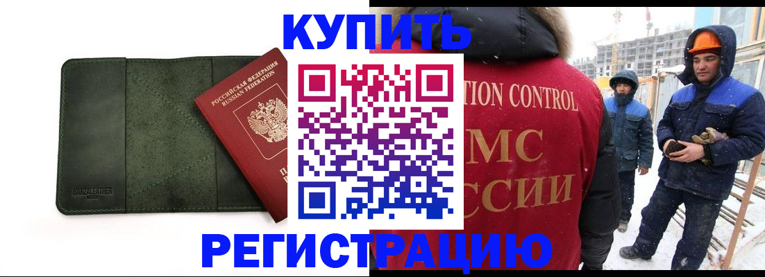 прописка ребенка в Удомле