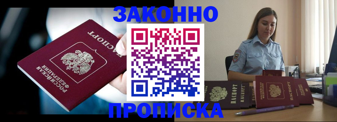 временная регистрация надежно в Удомле