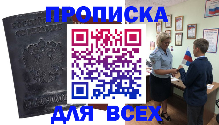 регистрация в Удомле