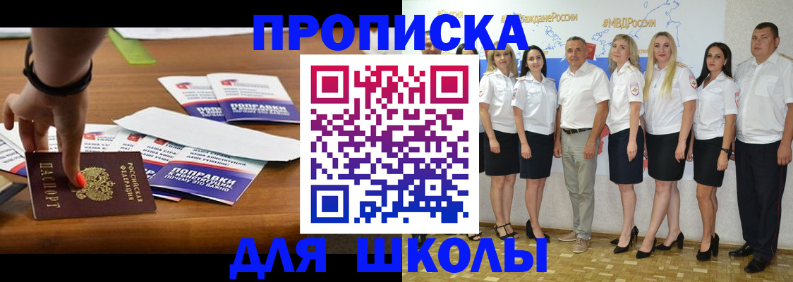 прописка для военкомата в Удомле